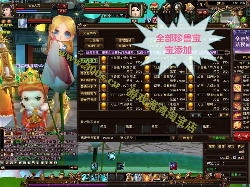 【天龙八部之万紫千红】第六版,真实14门派,新时装新珍兽+GM工具和视频教程