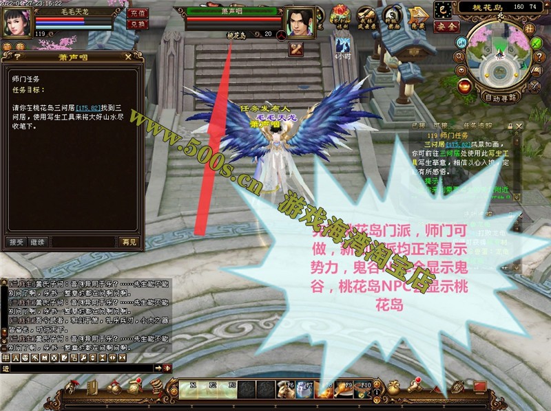【天龙八部之万紫千红】第六版,真实14门派,新时装新珍兽+GM工具和视频教程