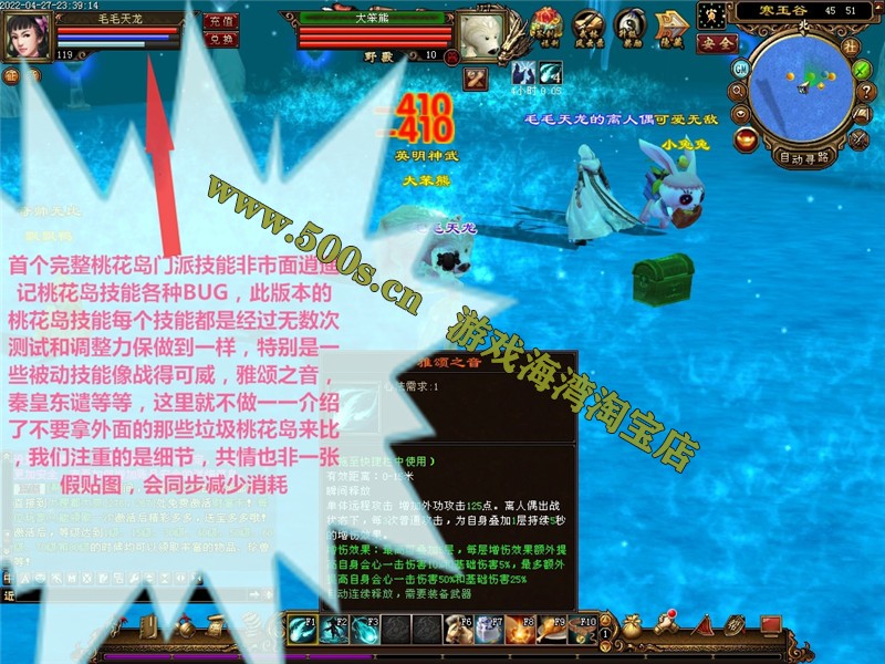 【天龙八部之万紫千红】第六版,真实14门派,新时装新珍兽+GM工具和视频教程