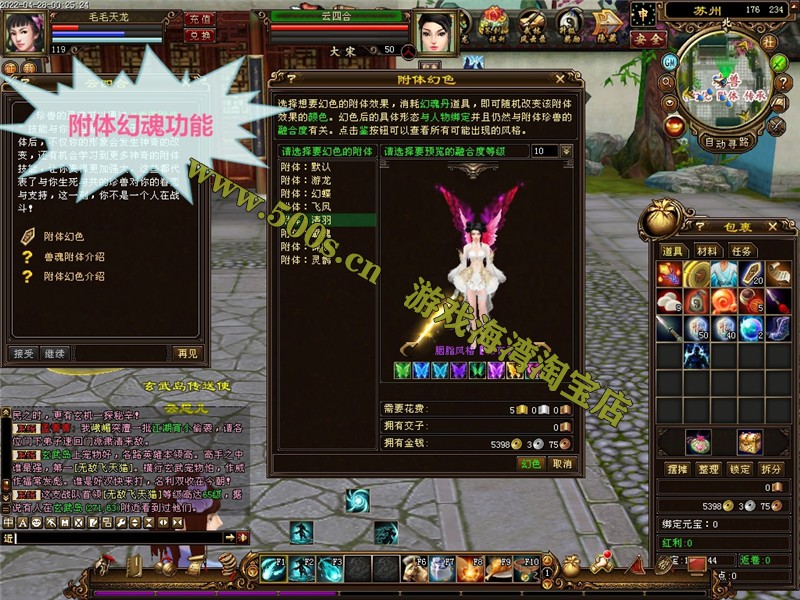 【天龙八部之万紫千红】第六版,真实14门派,新时装新珍兽+GM工具和视频教程