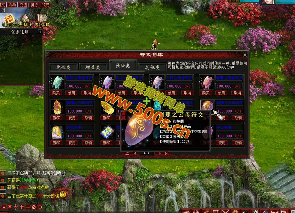 大话西游五族GGE版,阿飞精修天演策法门,带助战,单机最终第二版