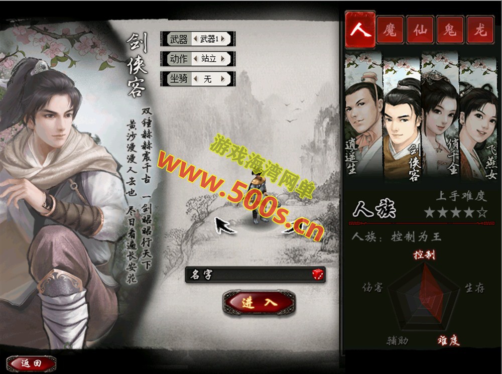大话西游五族GGE版,阿飞精修天演策法门,带助战,单机最终第二版
