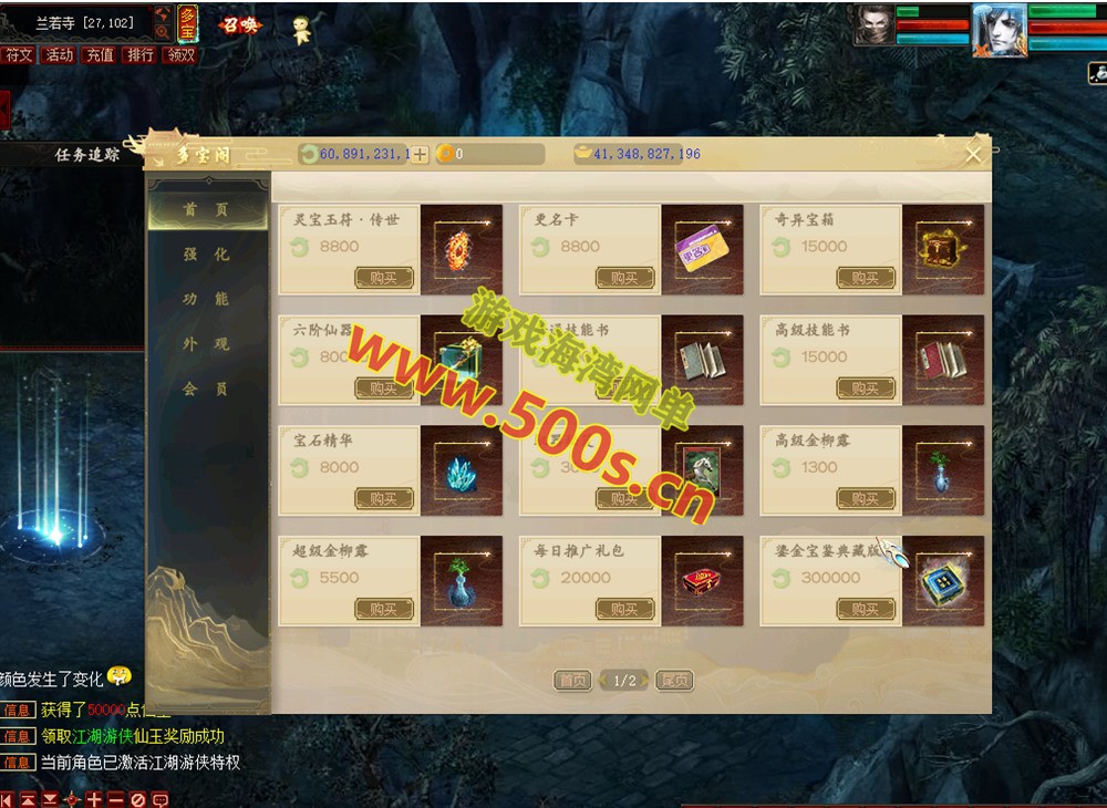 大话西游五族GGE版,阿飞精修天演策法门,带助战,单机最终第二版