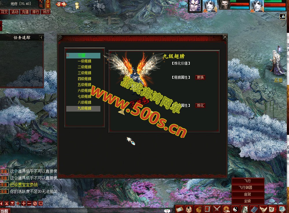 大话西游五族GGE版,阿飞精修天演策法门,带助战,单机最终第二版