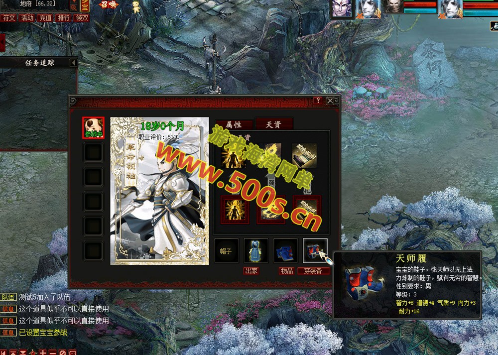 大话西游五族GGE版,阿飞精修天演策法门,带助战,单机最终第二版