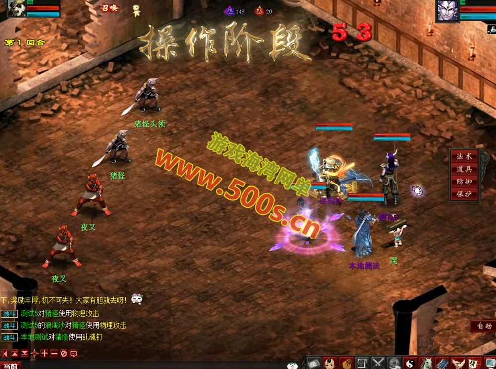 大话西游五族GGE版,阿飞精修天演策法门,带助战,单机最终第二版