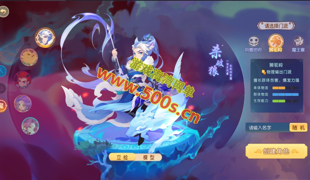 梦幻手游之【紫禁之巅免授权版】MT3换皮一键单机版+助战+GM管理运营后台