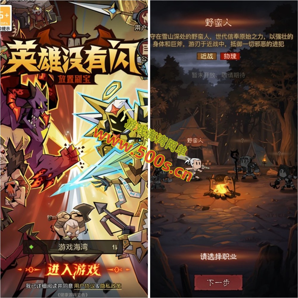 放置RPG手游【英雄有闪法师双角色8倍速150章版】最新单机版+管理后台+搭建教程