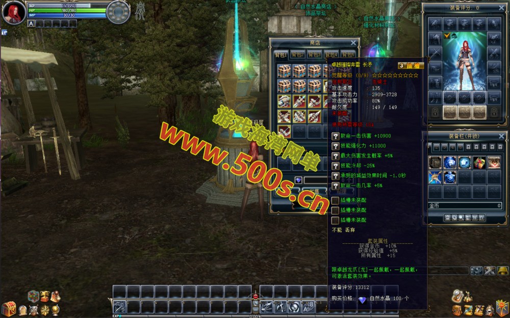 【奇迹世界2幻影城】带商城,任务均已修复基本无BUG，支持本地多开,可外网+视频教程