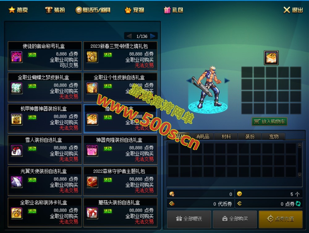 110级DNF神话12.0版 真女鬼剑龙之庭院机械七战神龙之怒+完整主线任务剧情，带视频教程