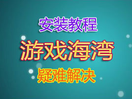 玩家精品资源代售，不在VIP下载范围内