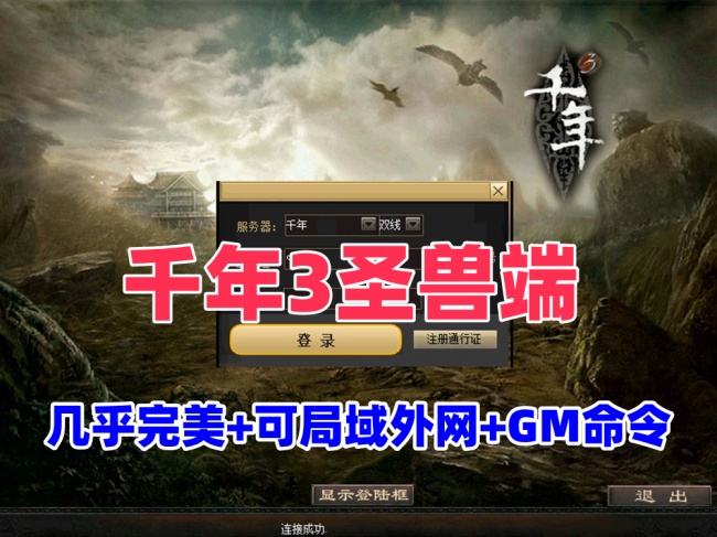 【游戏特色】插图