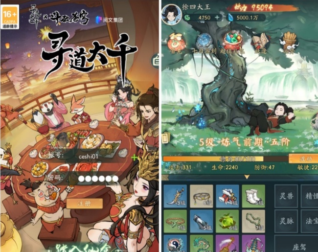 手游砍树开箱魔道修仙寻D代金券内购第三版+GM物品后台管理详细教程插图