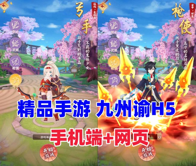 九州谕H5内购版单机一键端：手机+网页畅玩，带GM授权后台及安装教程插图