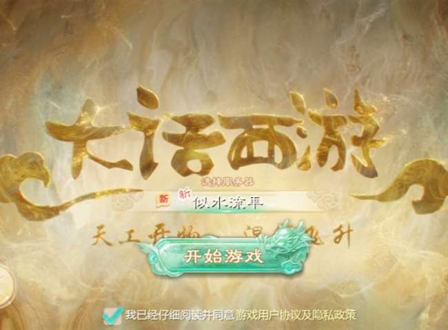 大话回合手游-缥缈西游孩子版：带助战伙伴与GM后台+使用教程插图