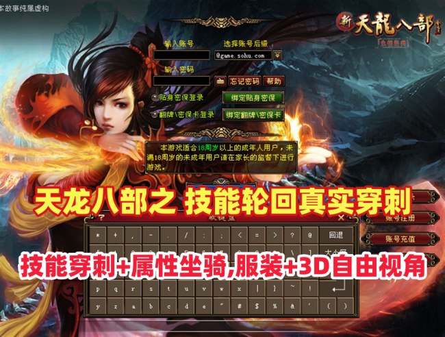 天龙八部技能轮回真实穿刺版：全方位体验与GM工具教程插图